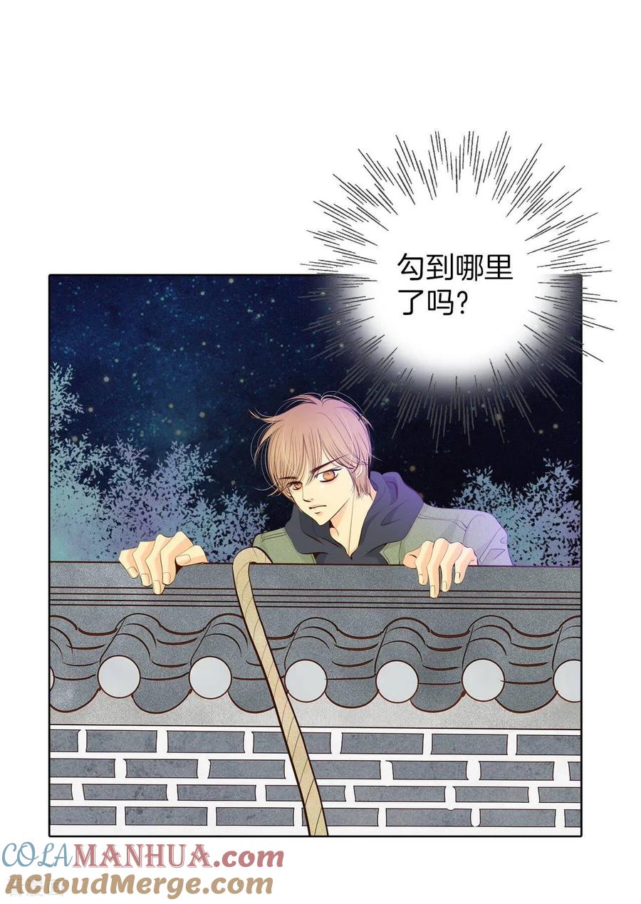 第373话离家出走（2）-宫-爱奇艺漫画（第7张）