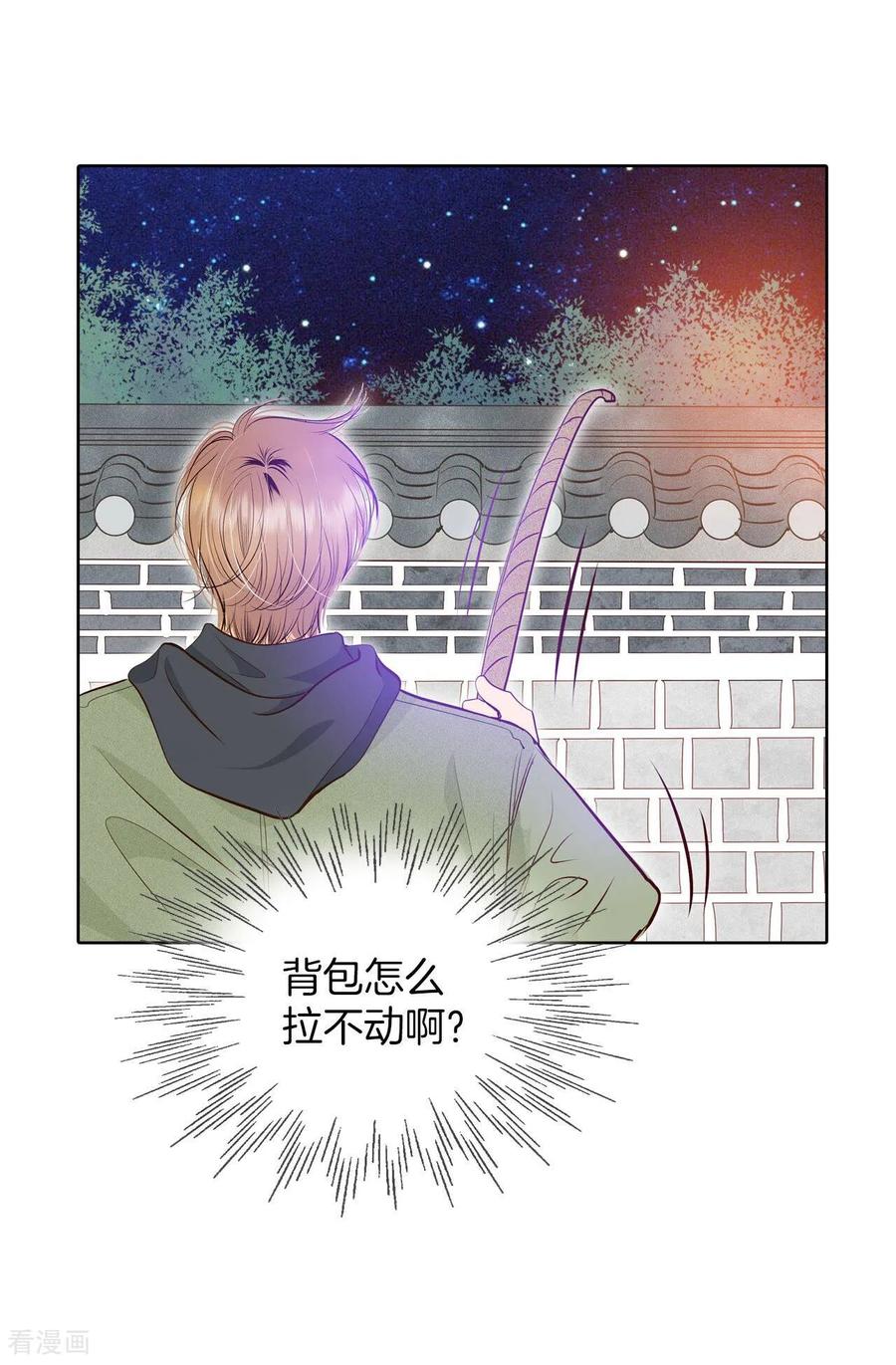 第373话离家出走（2）-宫-爱奇艺漫画（第6张）