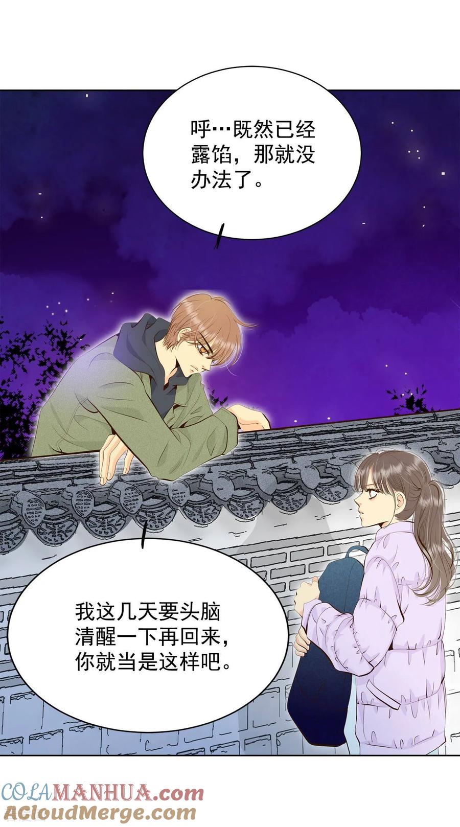 第373话离家出走（2）-宫-爱奇艺漫画（第11张）
