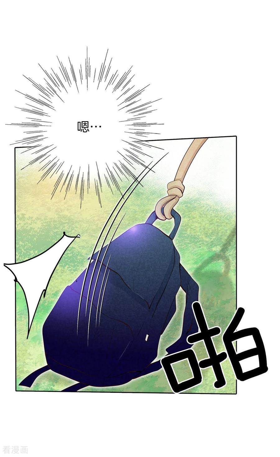 第373话离家出走（2）-宫-爱奇艺漫画（第2张）