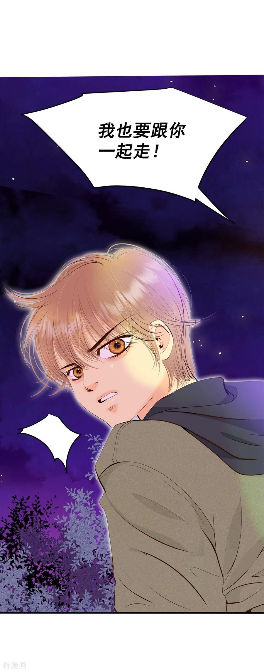 第373话离家出走（2）-宫-爱奇艺漫画（第16张）