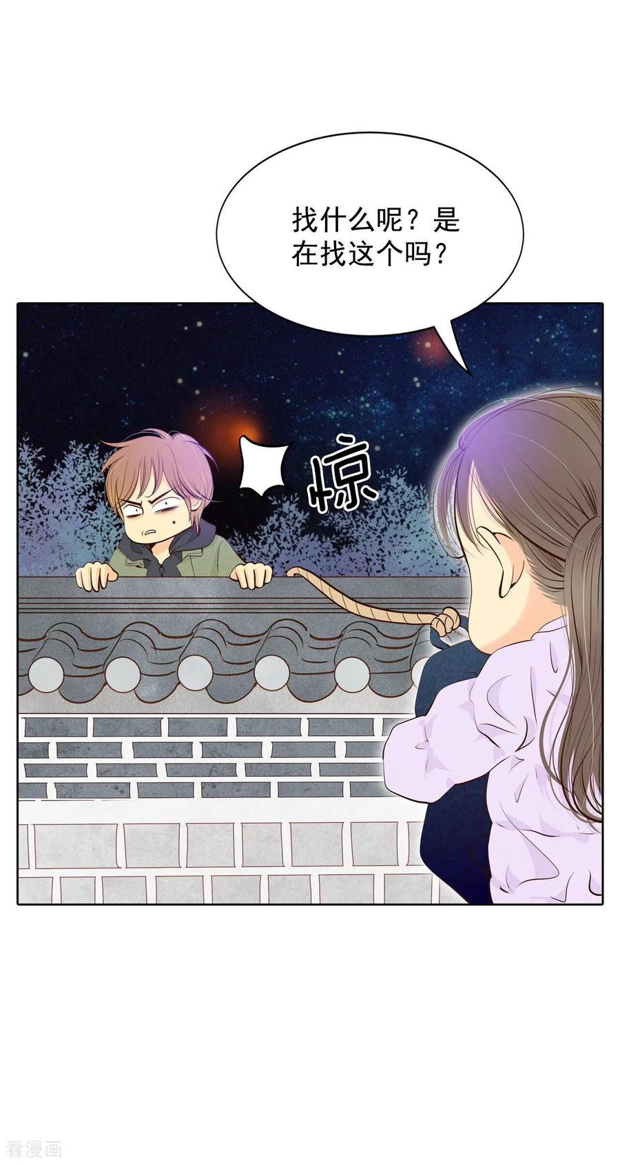 第373话离家出走（2）-宫-爱奇艺漫画（第8张）