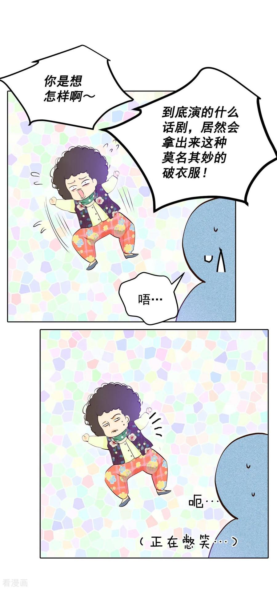 第374话离家出走（3）-宫-爱奇艺漫画（第14张）
