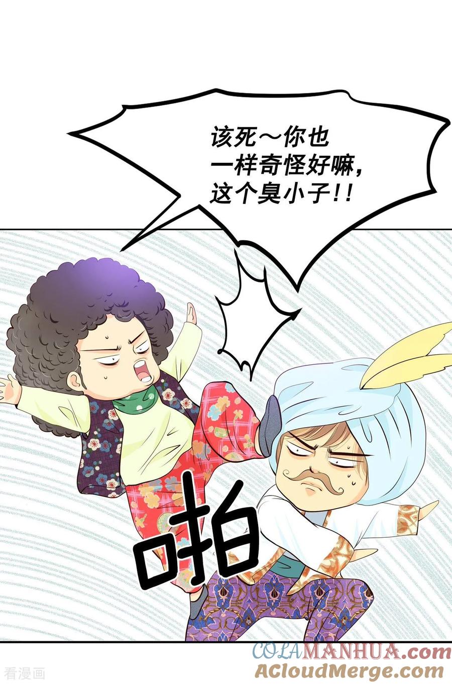 第374话离家出走（3）-宫-爱奇艺漫画（第15张）