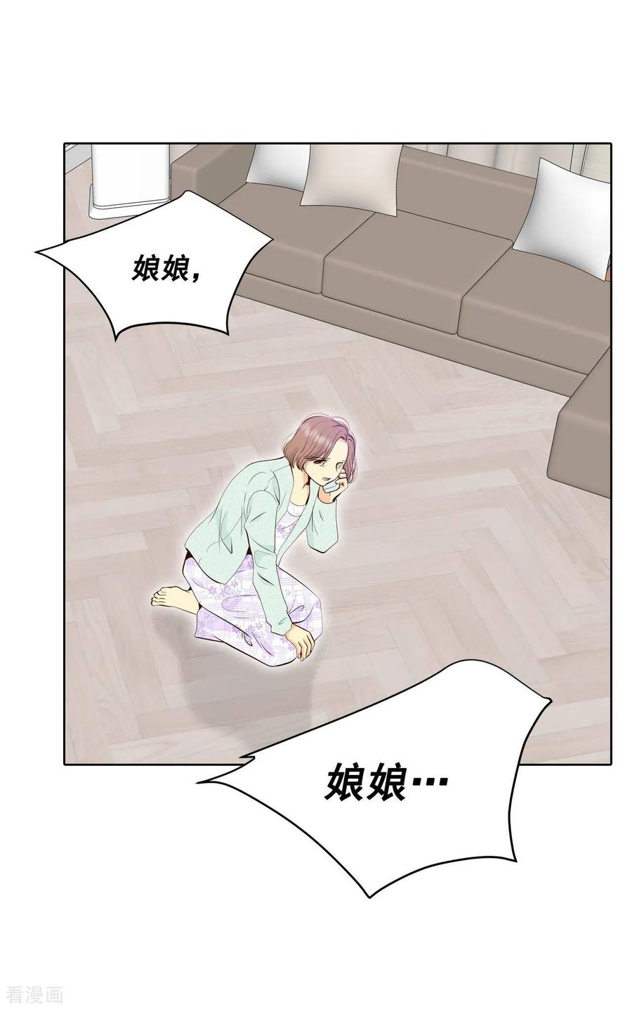 第374话离家出走（3）-宫-爱奇艺漫画（第4张）