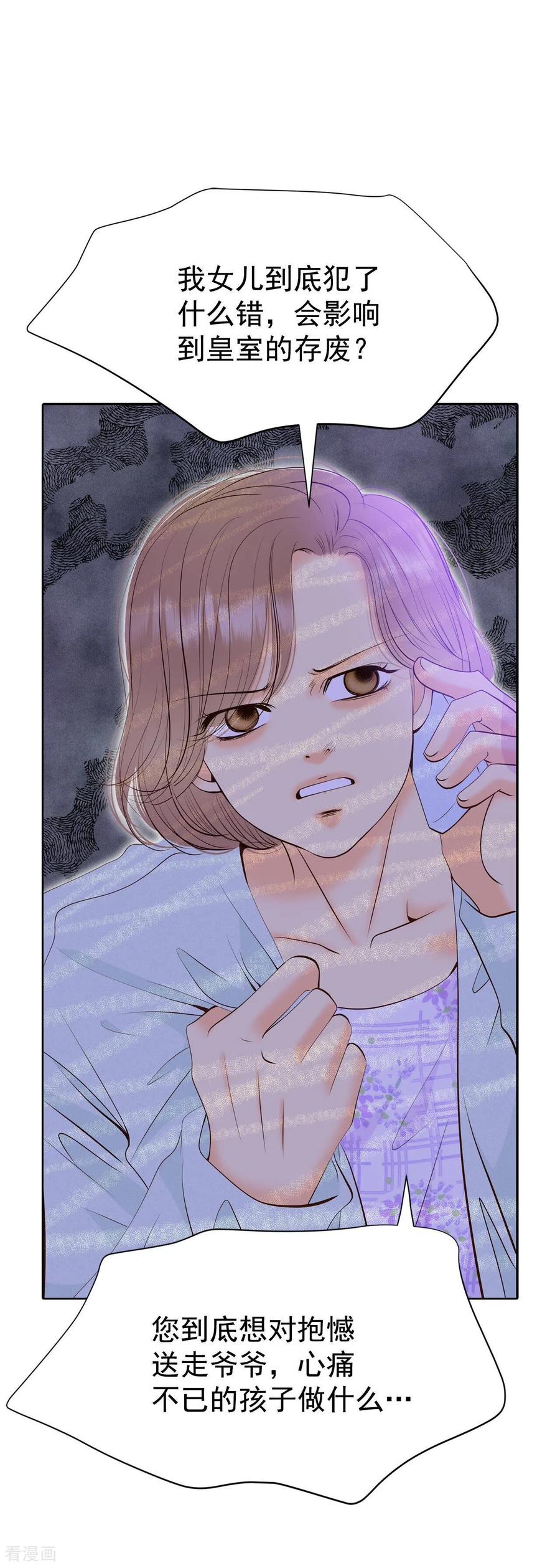 第374话离家出走（3）-宫-爱奇艺漫画（第2张）