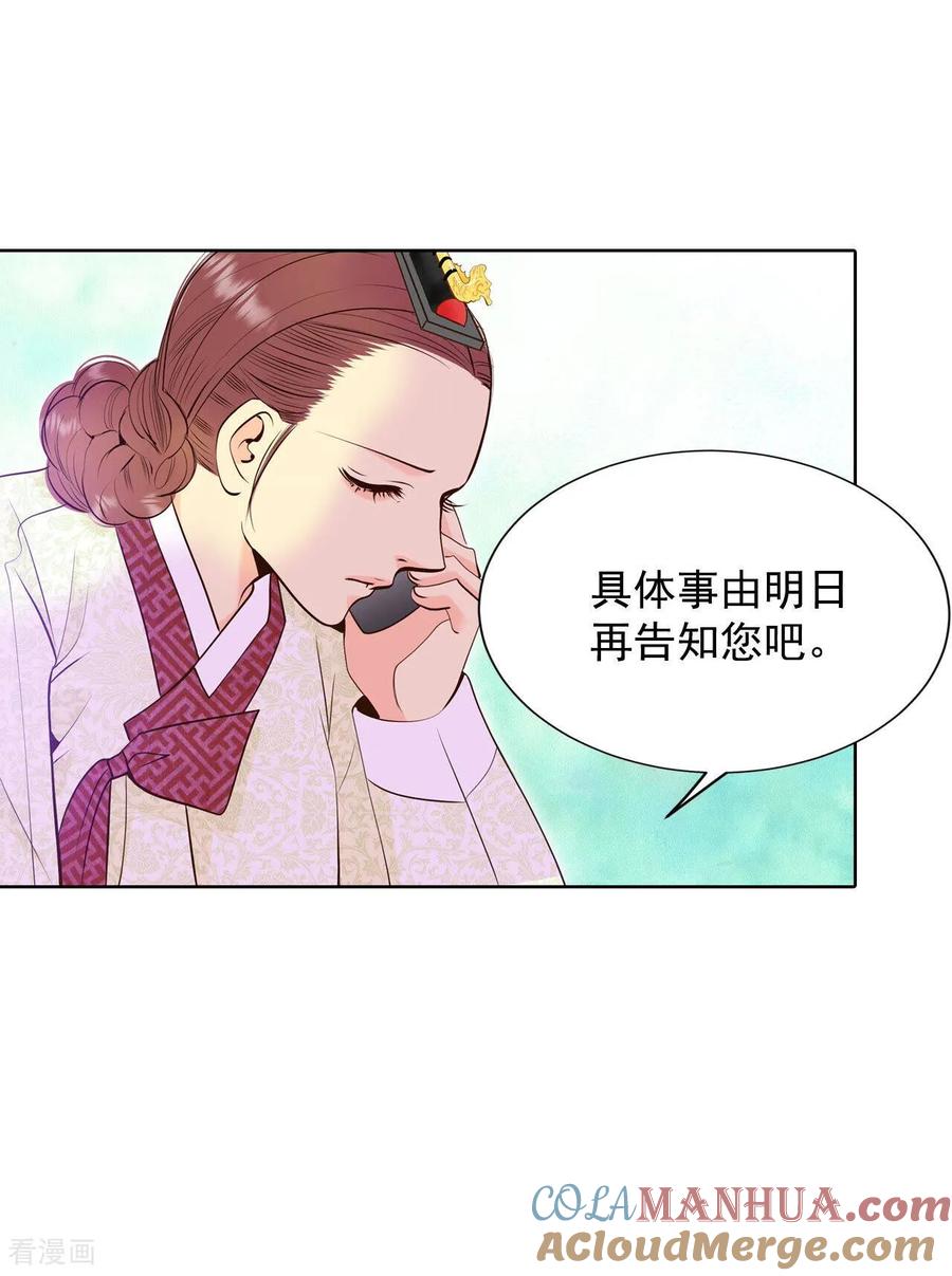 第374话离家出走（3）-宫-爱奇艺漫画（第3张）