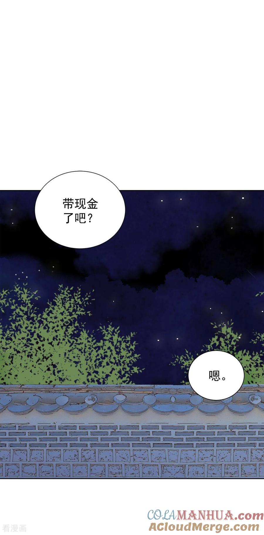 第374话离家出走（3）-宫-爱奇艺漫画（第9张）
