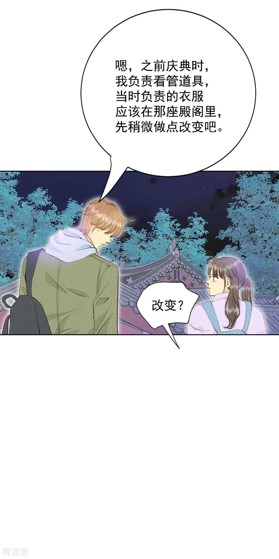 第374话离家出走（3）-宫-爱奇艺漫画（第12张）