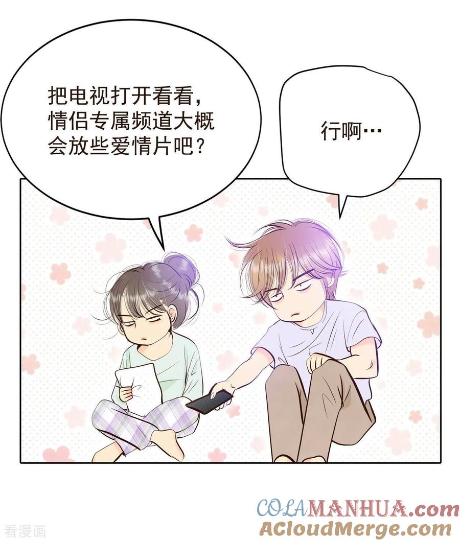 第375话温泉庆典（1）-宫-爱奇艺漫画（第15张）