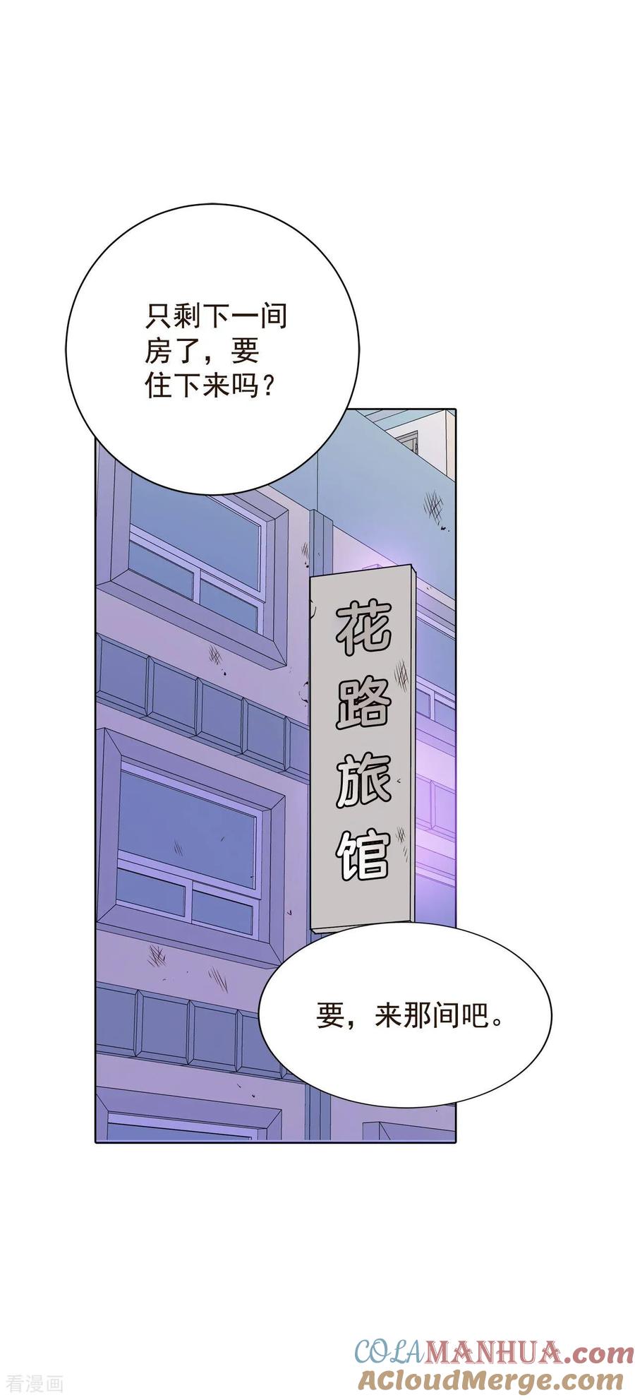 第375话温泉庆典（1）-宫-爱奇艺漫画（第5张）