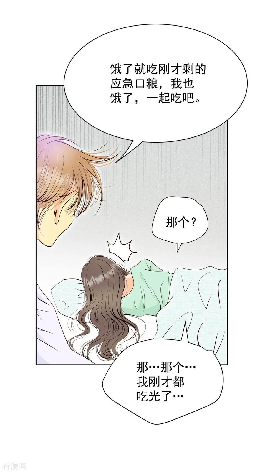 第375话温泉庆典（1）-宫-爱奇艺漫画（第30张）