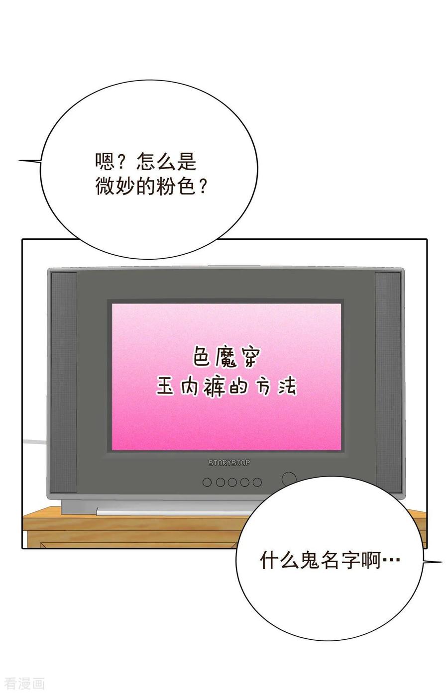 第375话温泉庆典（1）-宫-爱奇艺漫画（第16张）