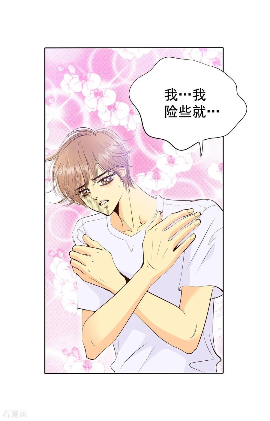 第375话温泉庆典（1）-宫-爱奇艺漫画（第24张）