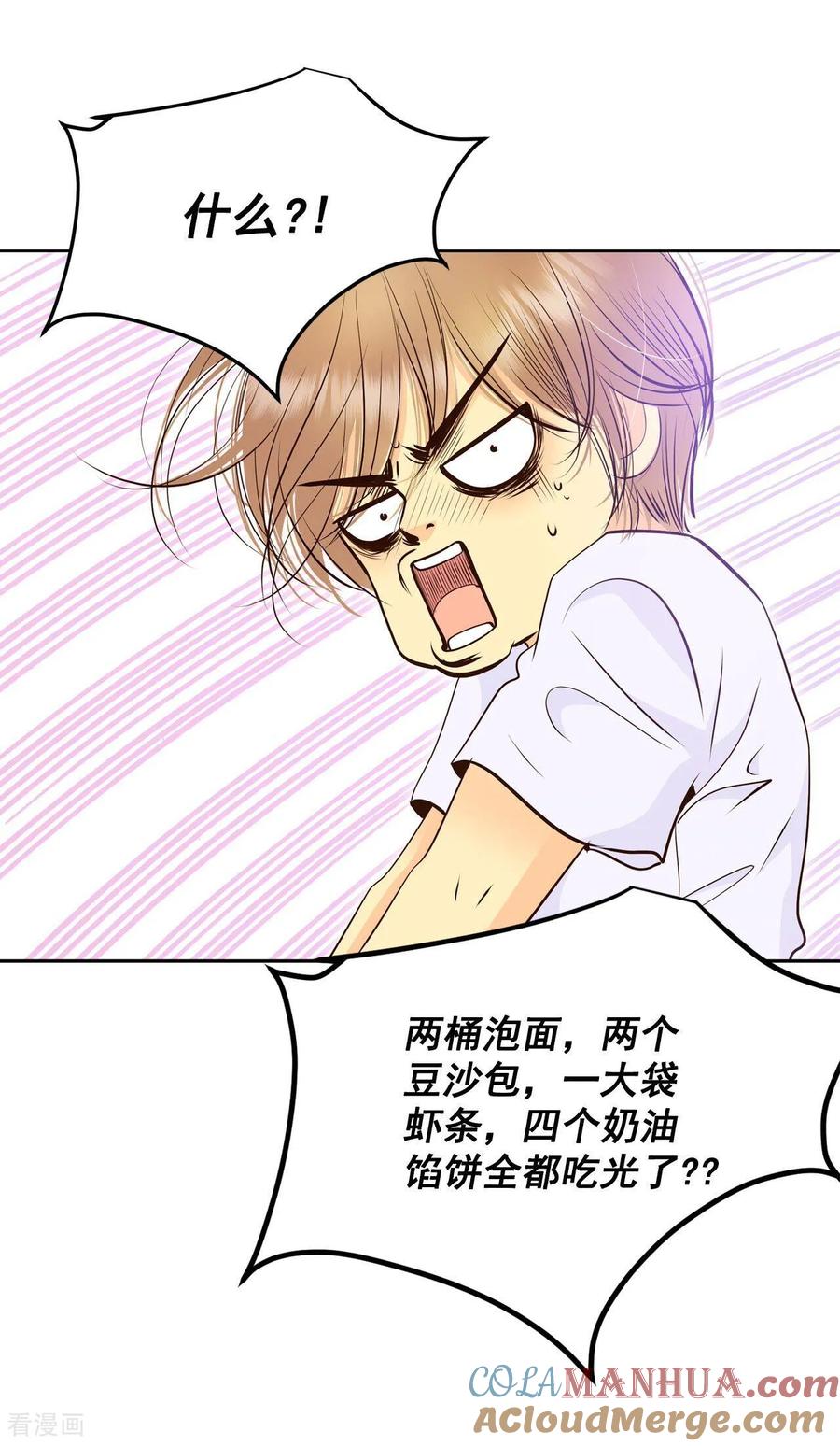 第375话温泉庆典（1）-宫-爱奇艺漫画（第31张）