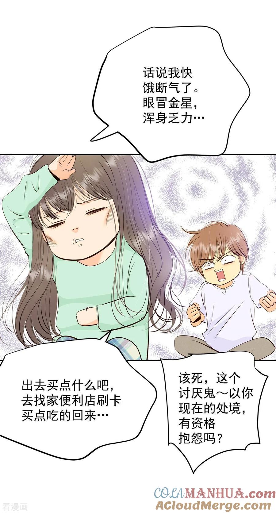 第375话温泉庆典（1）-宫-爱奇艺漫画（第33张）