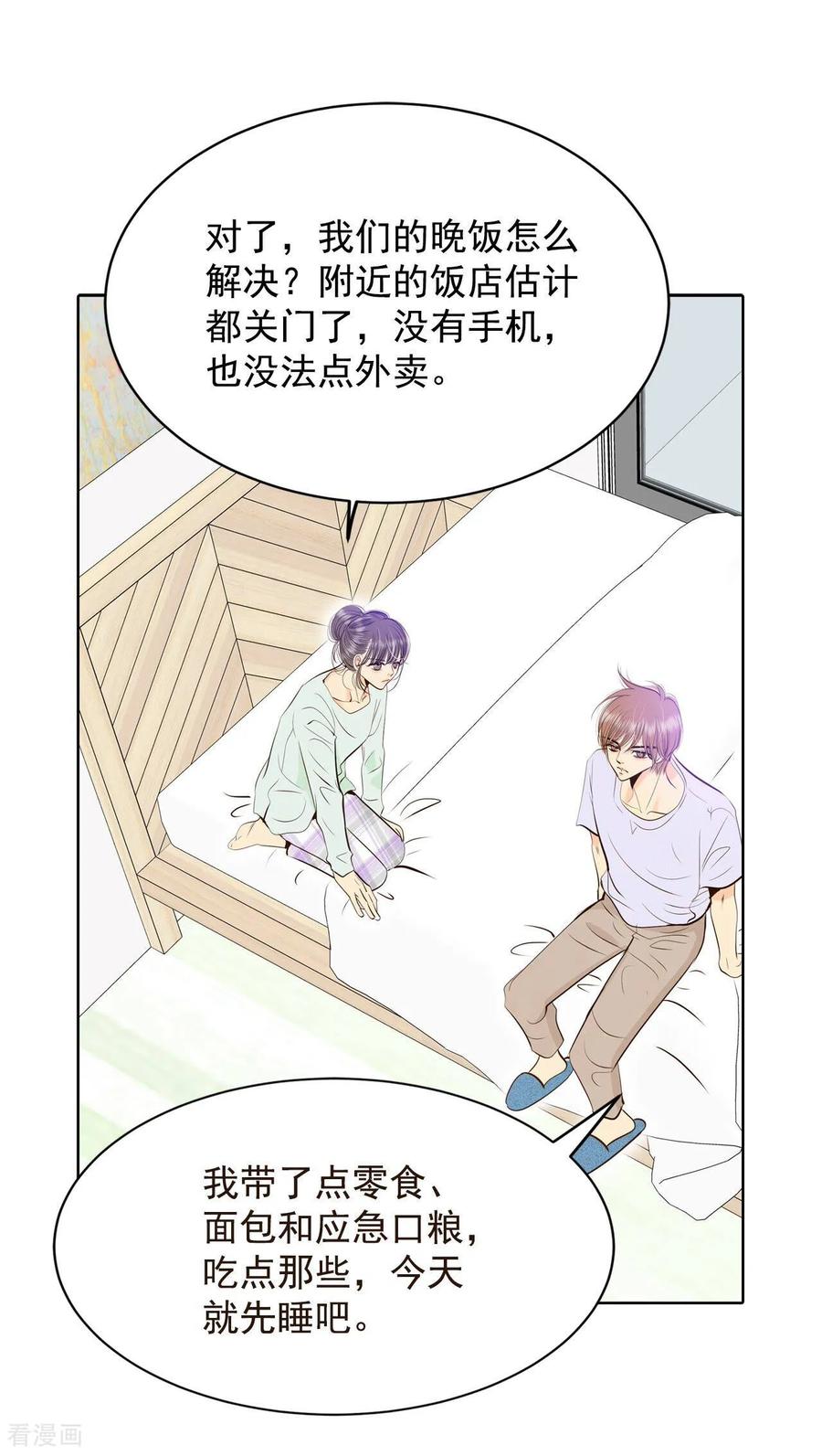 第375话温泉庆典（1）-宫-爱奇艺漫画（第14张）