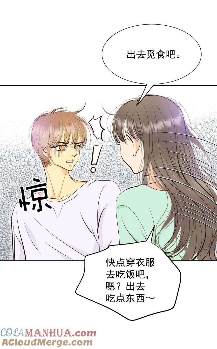 第376话376-温泉庆典（2）-宫-爱奇艺漫画（第17张）