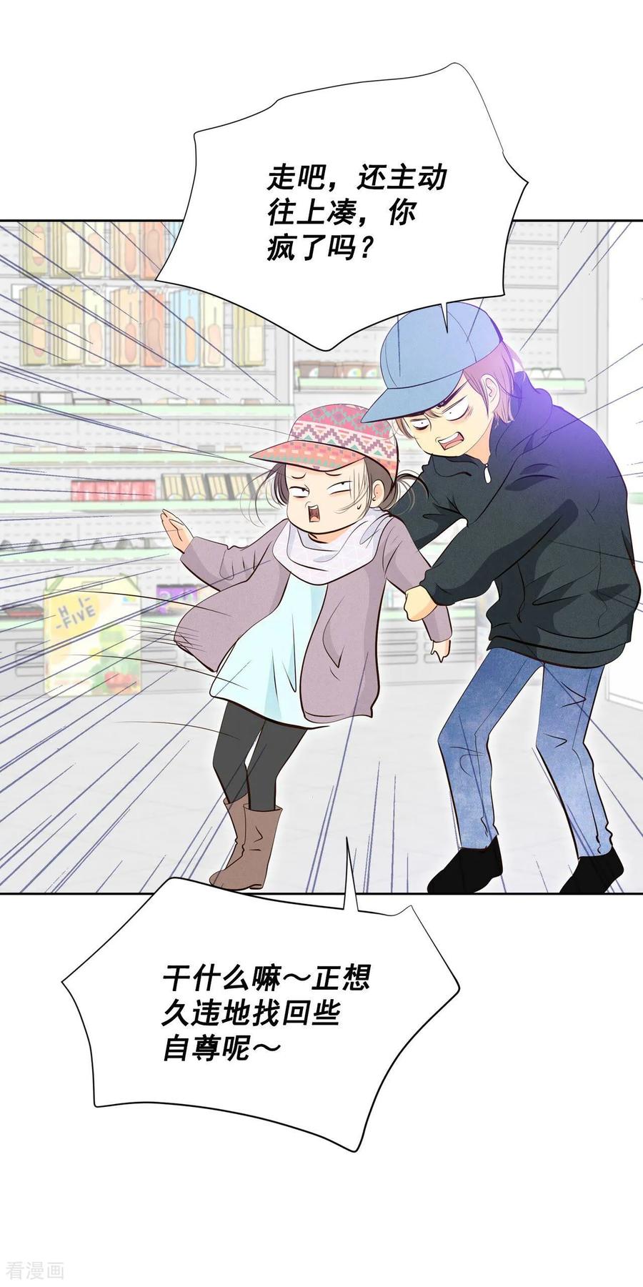 第376话376-温泉庆典（2）-宫-爱奇艺漫画（第12张）