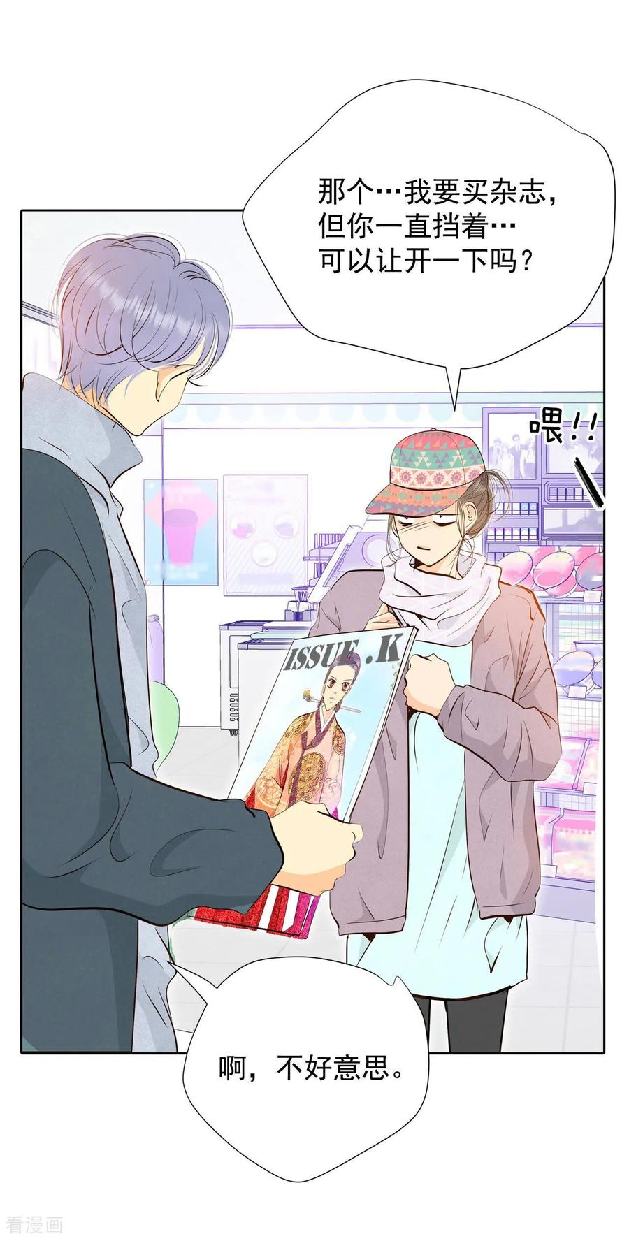 第376话376-温泉庆典（2）-宫-爱奇艺漫画（第8张）