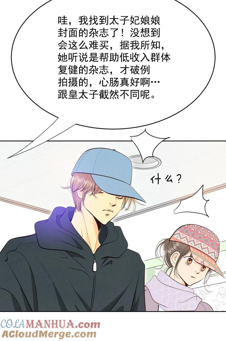 第376话376-温泉庆典（2）-宫-爱奇艺漫画（第5张）