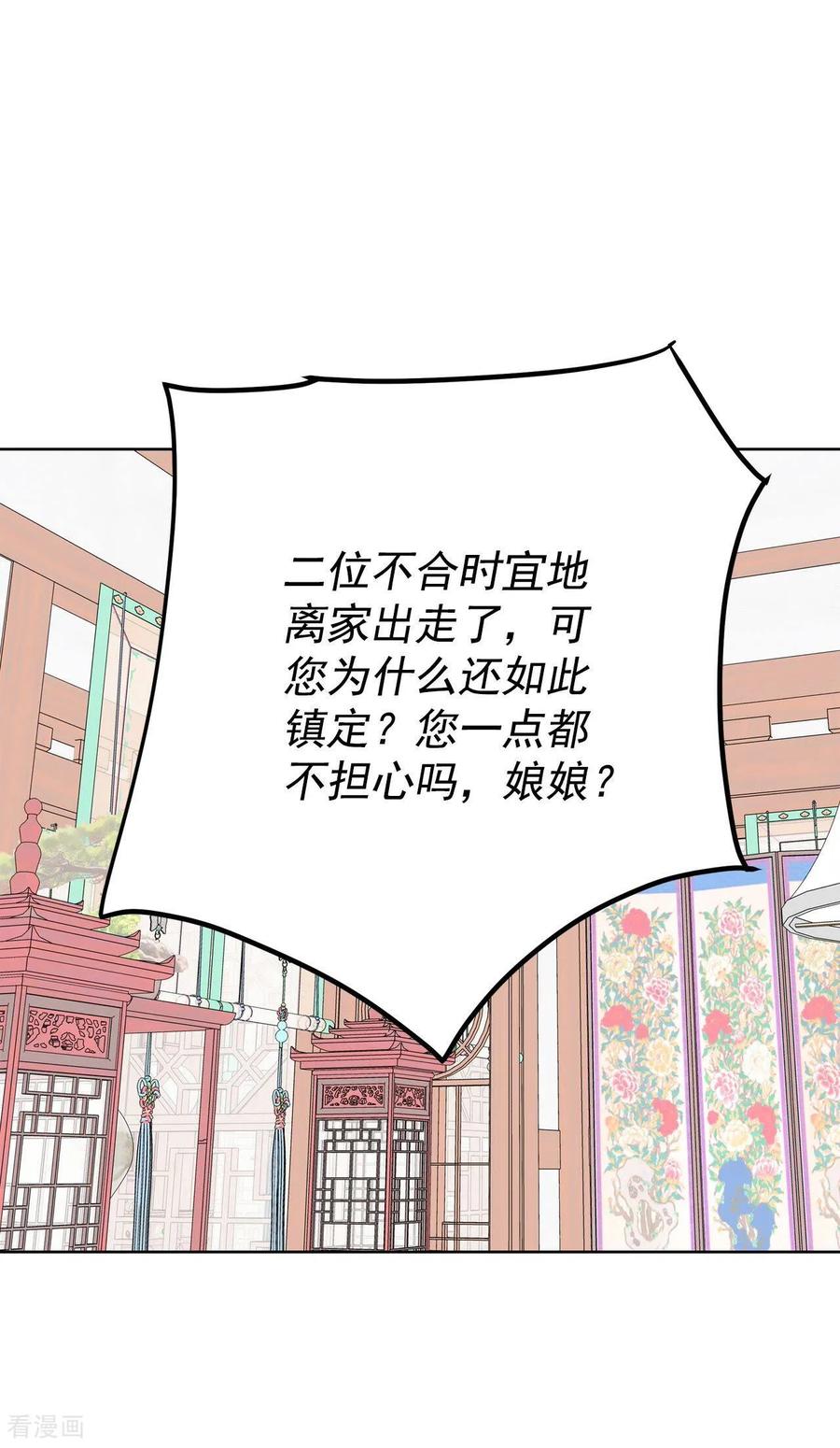 第376话376-温泉庆典（2）-宫-爱奇艺漫画（第22张）