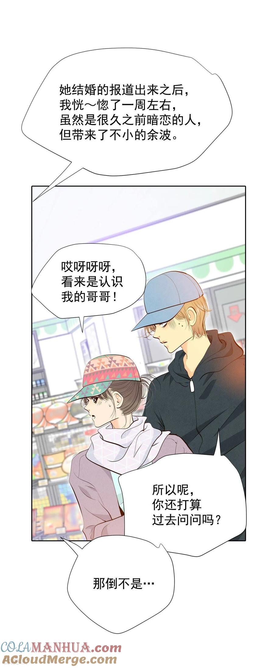 第376话376-温泉庆典（2）-宫-爱奇艺漫画（第7张）