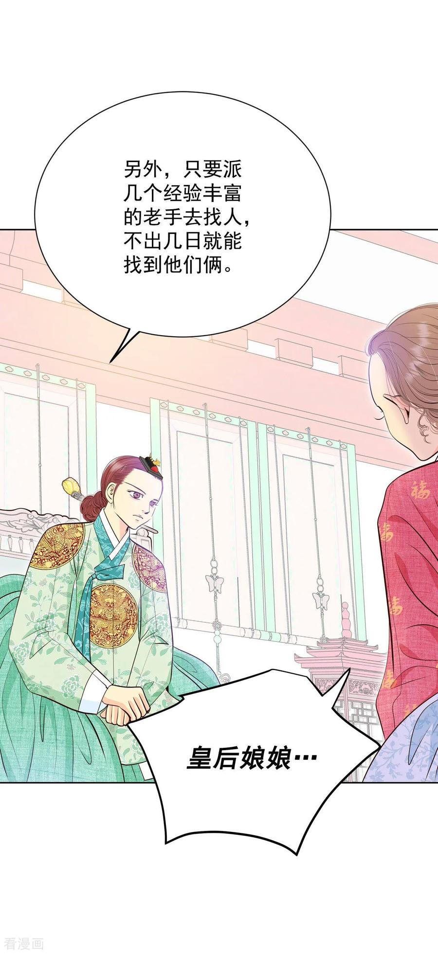 第376话376-温泉庆典（2）-宫-爱奇艺漫画（第24张）