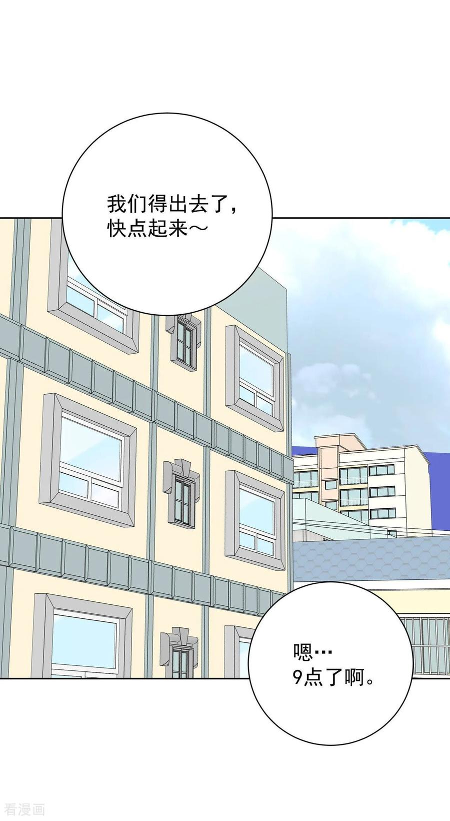 第376话376-温泉庆典（2）-宫-爱奇艺漫画（第16张）