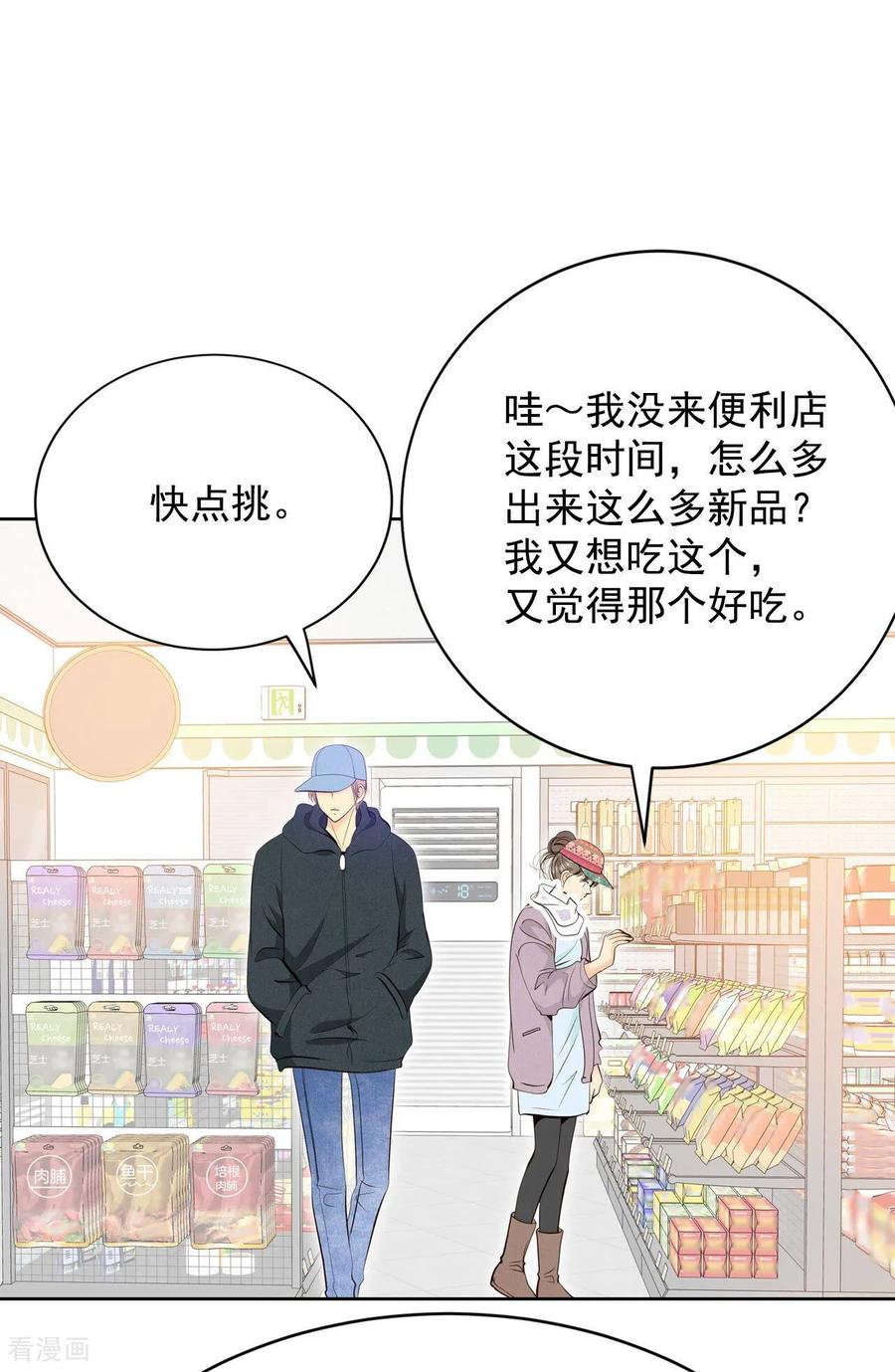 第376话376-温泉庆典（2）-宫-爱奇艺漫画（第4张）