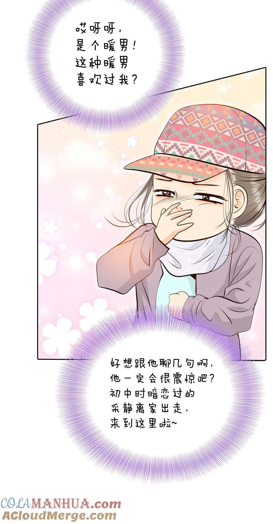 第376话376-温泉庆典（2）-宫-爱奇艺漫画（第11张）