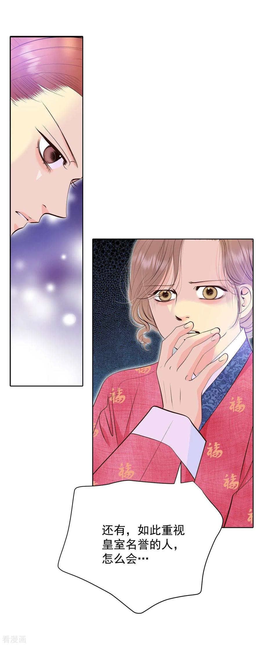 第376话376-温泉庆典（2）-宫-爱奇艺漫画（第26张）