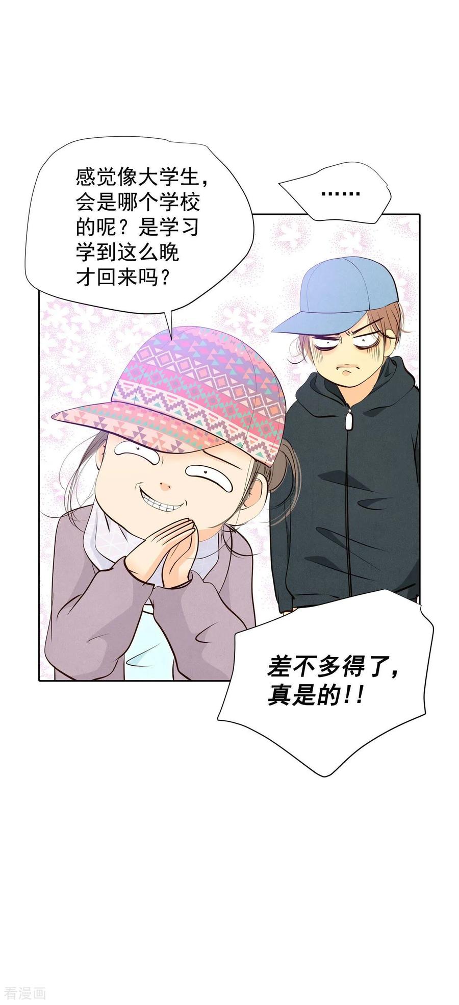 第376话376-温泉庆典（2）-宫-爱奇艺漫画（第14张）