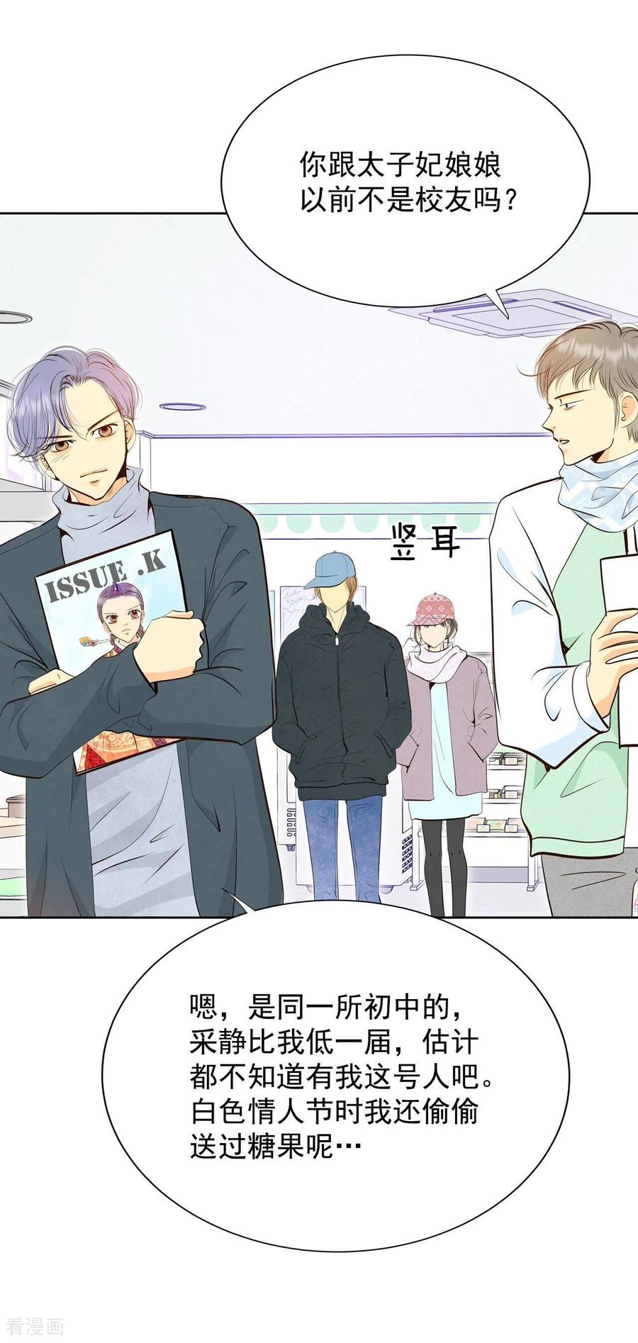 第376话376-温泉庆典（2）-宫-爱奇艺漫画（第6张）