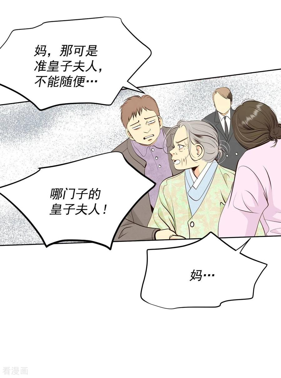 第377话温泉庆典（3）-宫-爱奇艺漫画（第10张）