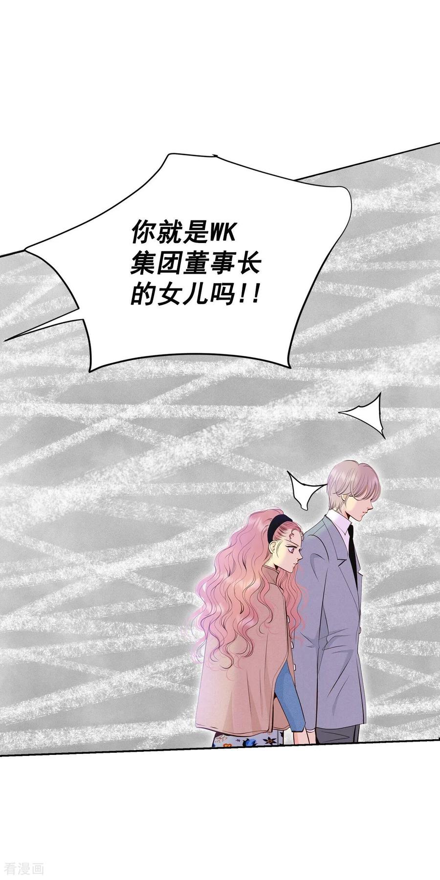 第377话温泉庆典（3）-宫-爱奇艺漫画（第6张）