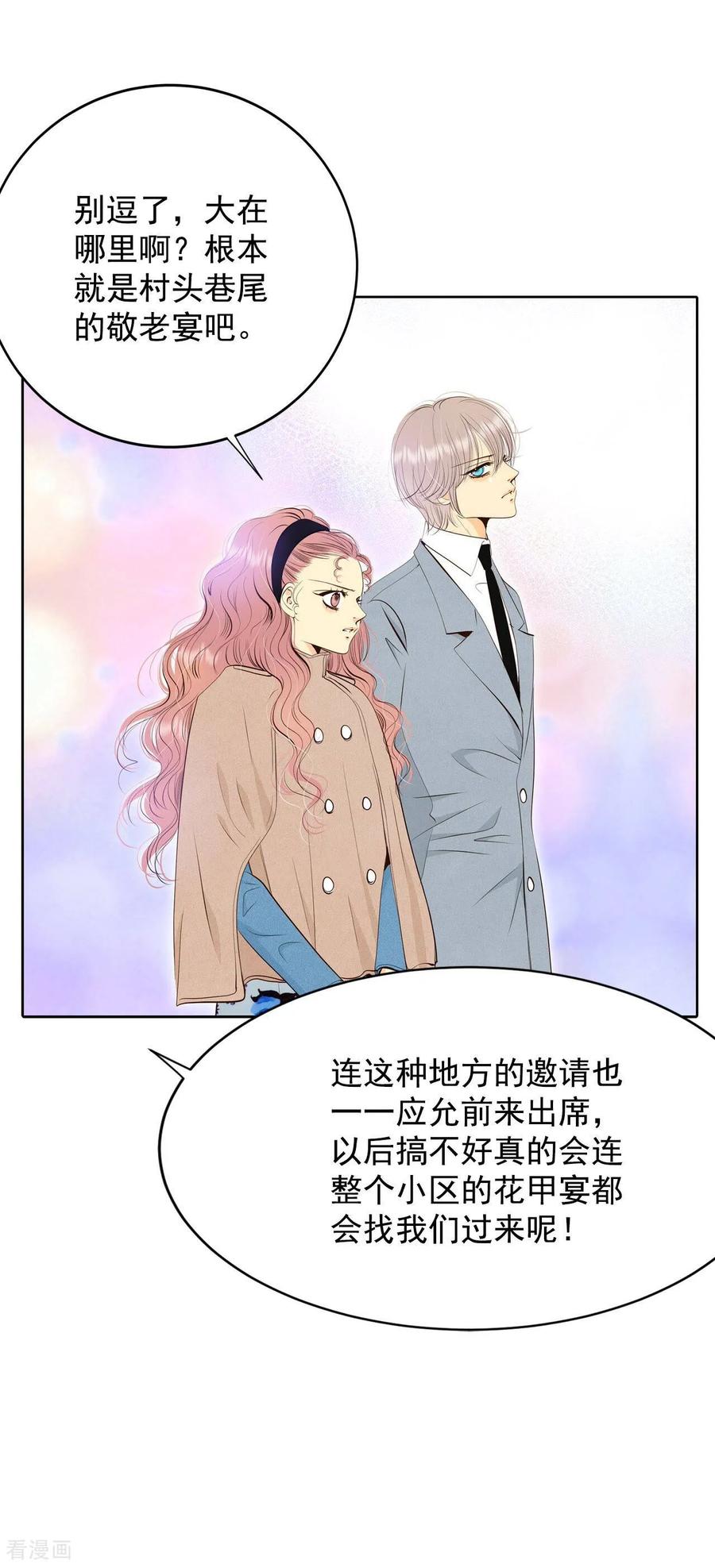 第377话温泉庆典（3）-宫-爱奇艺漫画（第4张）