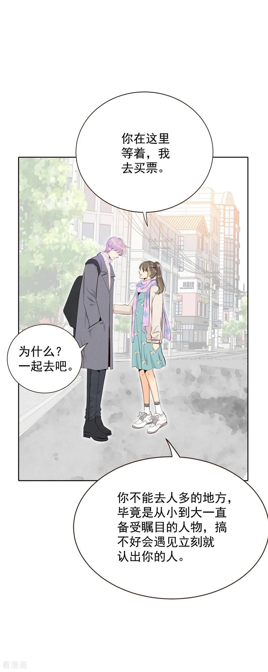 第378话信的表白（1）-宫-爱奇艺漫画（第10张）