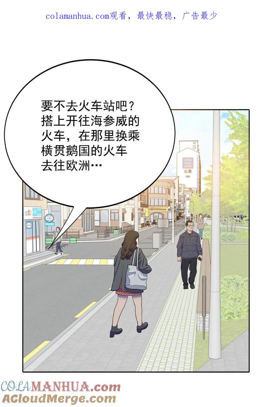 第378话信的表白（1）-宫-爱奇艺漫画（第1张）