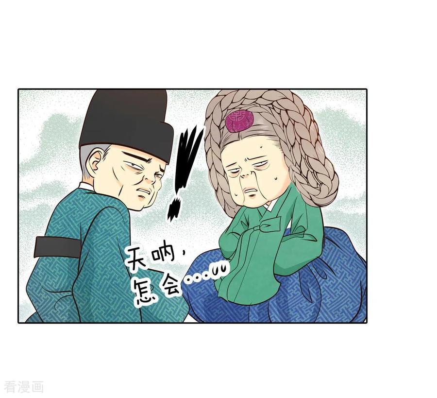 第378话信的表白（1）-宫-爱奇艺漫画（第16张）