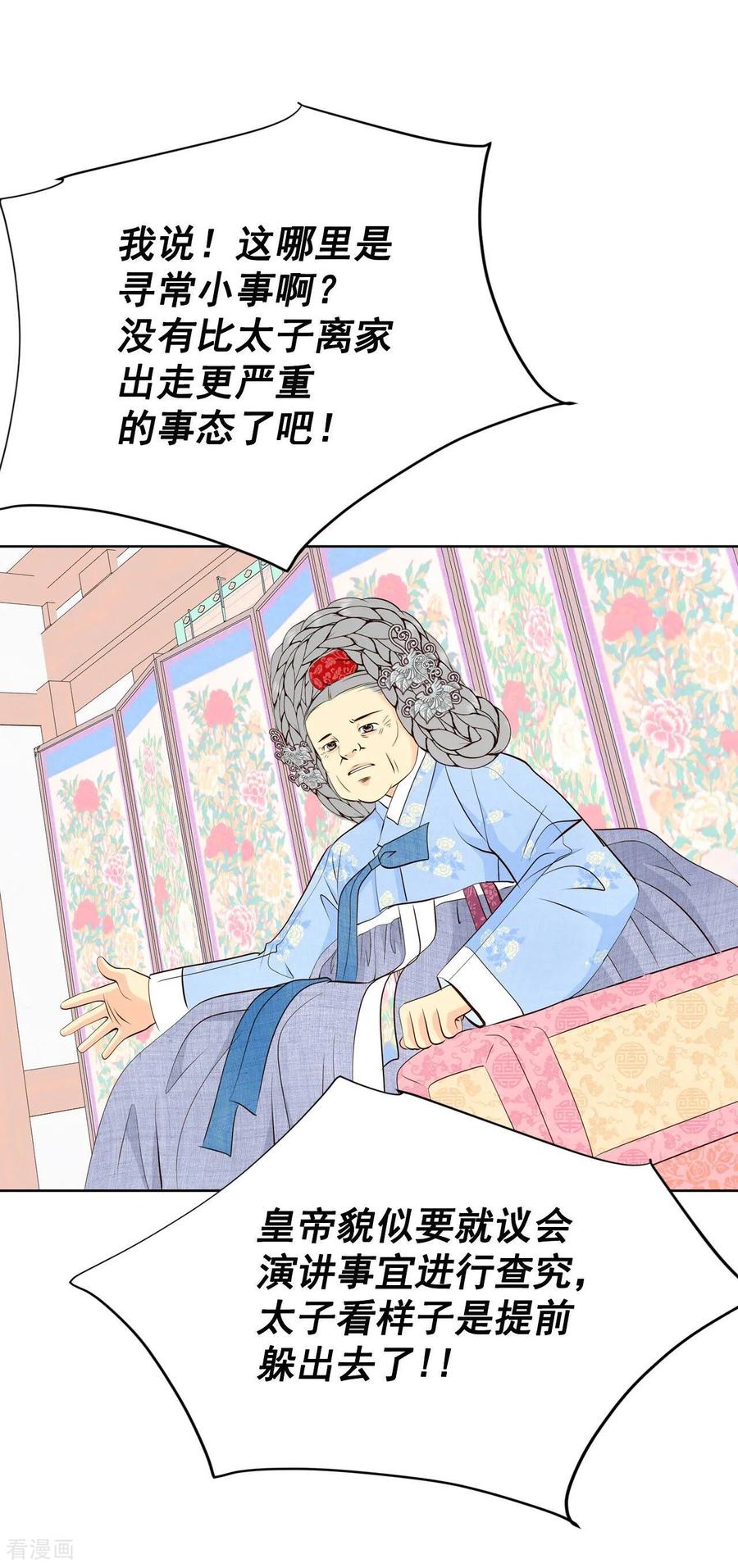 第378话信的表白（1）-宫-爱奇艺漫画（第18张）