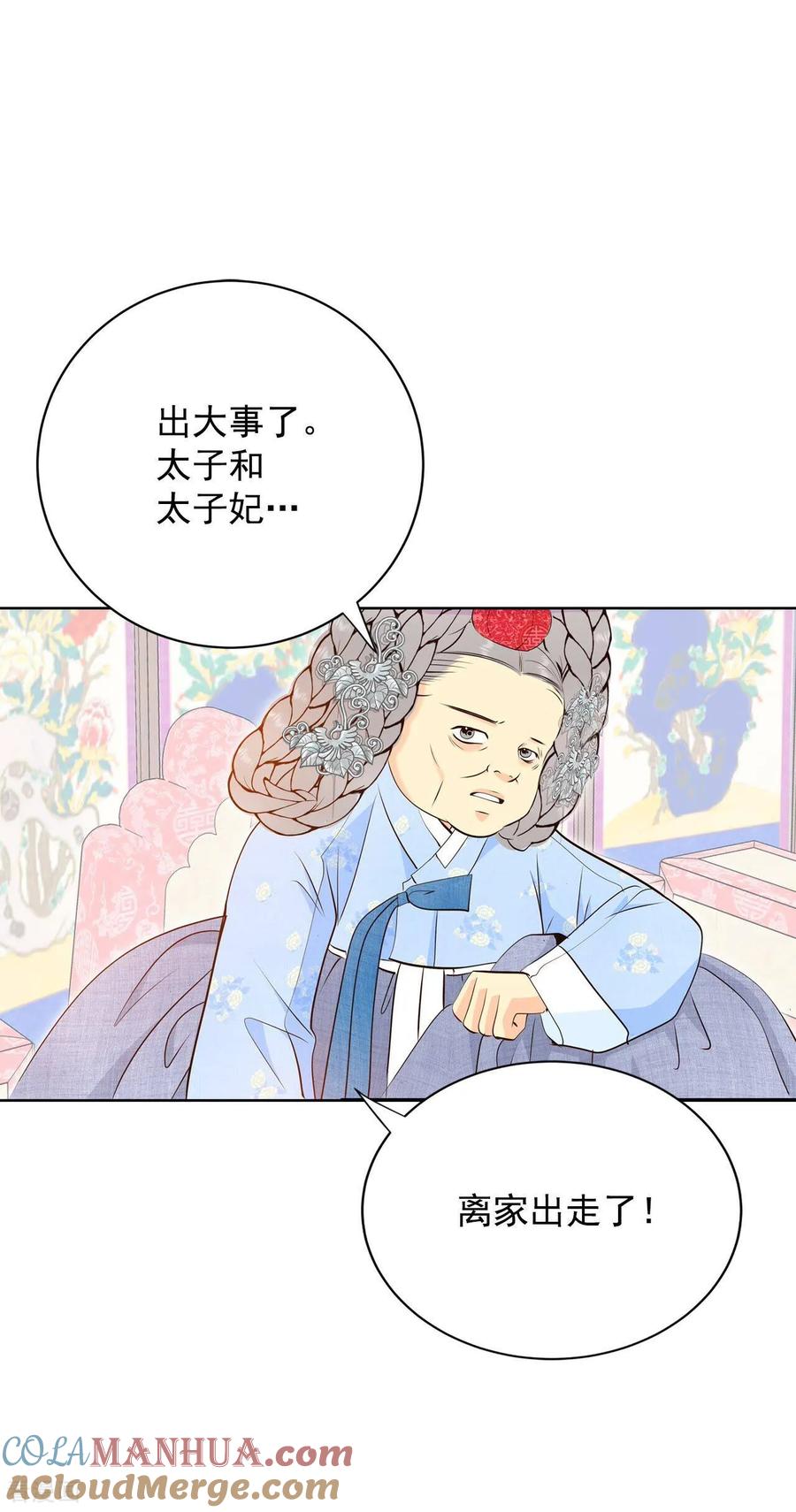 第378话信的表白（1）-宫-爱奇艺漫画（第15张）