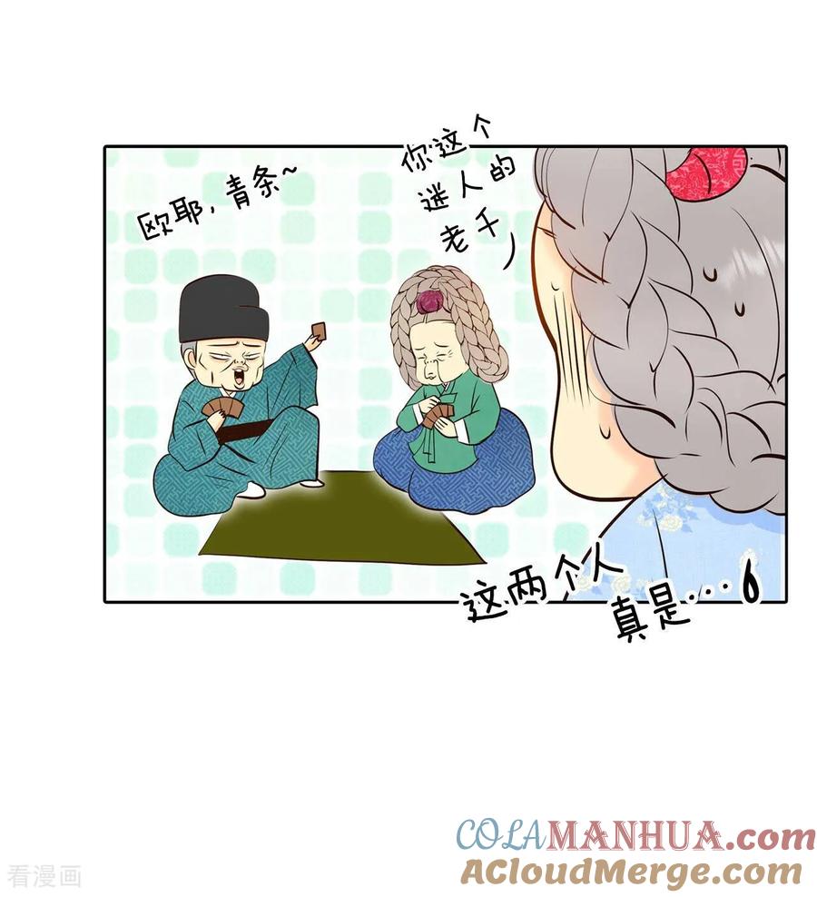 第378话信的表白（1）-宫-爱奇艺漫画（第17张）