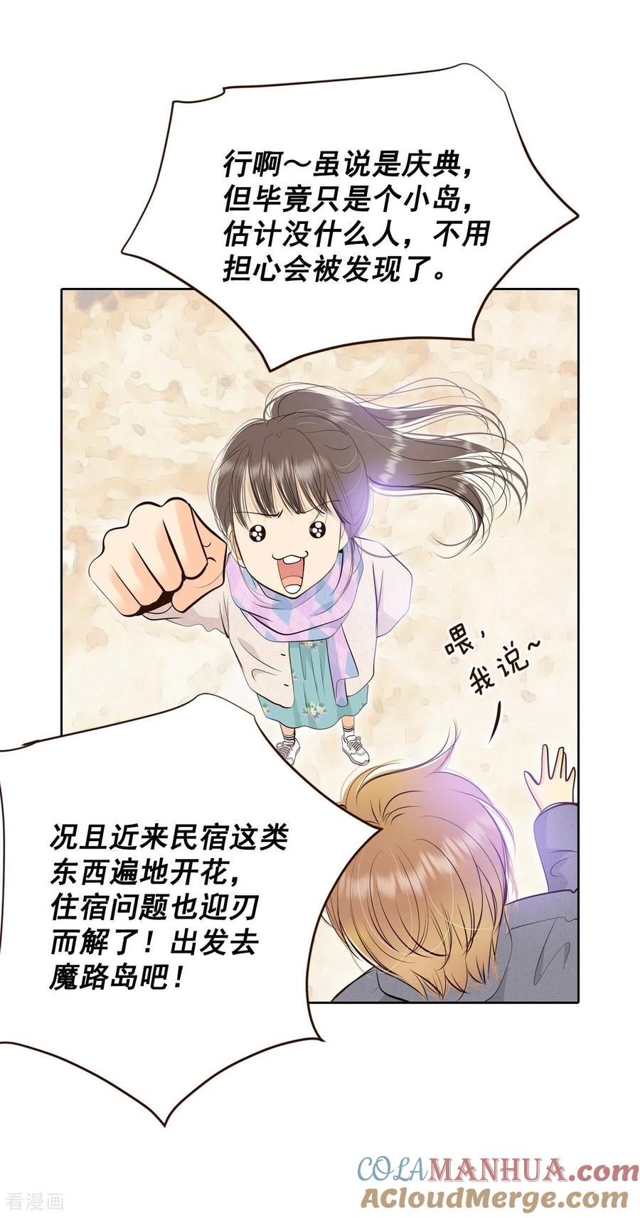 第378话信的表白（1）-宫-爱奇艺漫画（第7张）