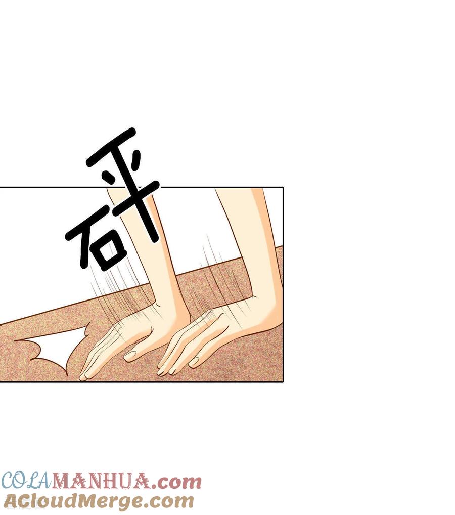 第37话撕烂你的臭嘴-宫-爱奇艺漫画（第11张）