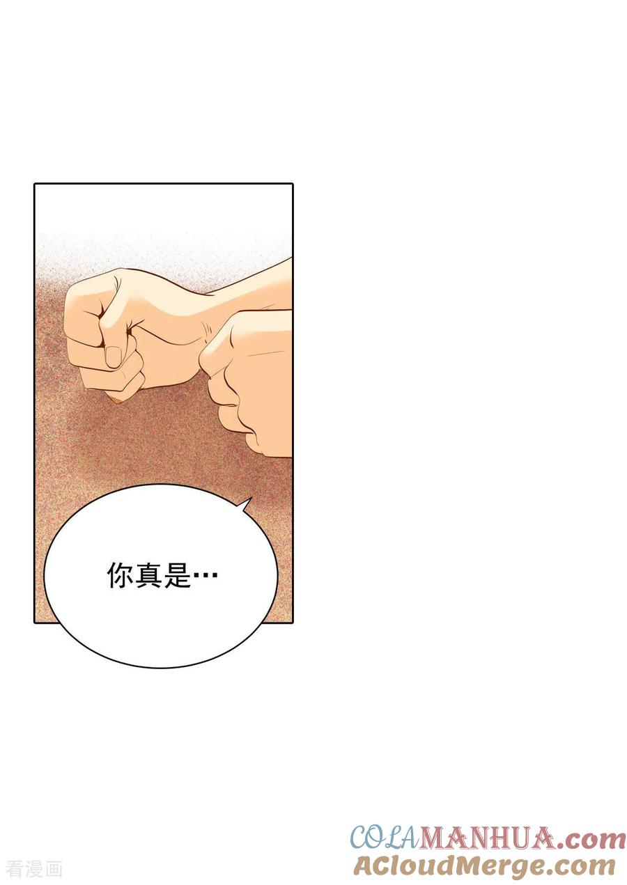 第37话撕烂你的臭嘴-宫-爱奇艺漫画（第3张）