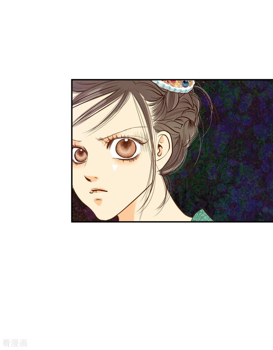 第37话撕烂你的臭嘴-宫-爱奇艺漫画（第2张）