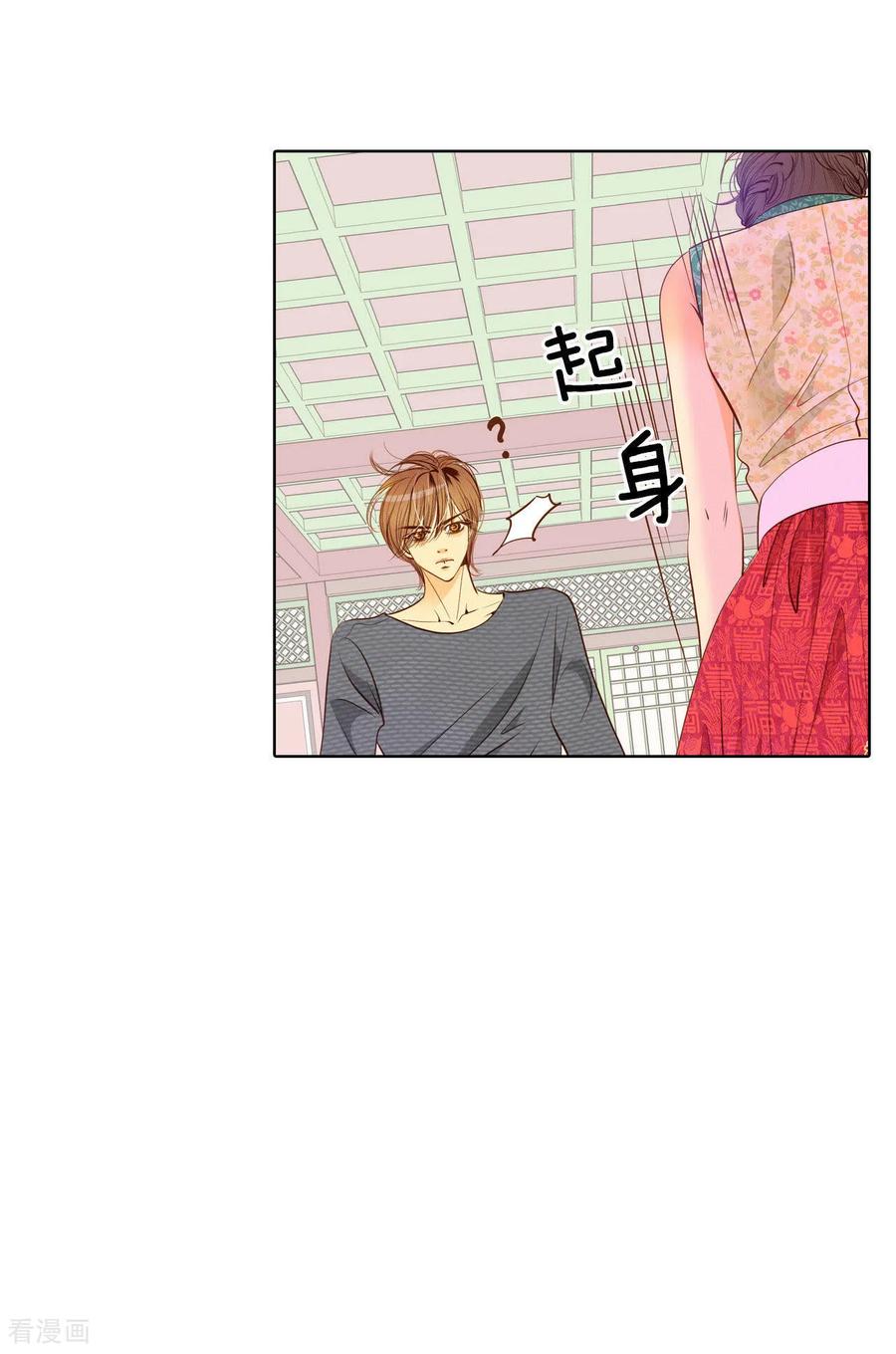 第37话撕烂你的臭嘴-宫-爱奇艺漫画（第12张）