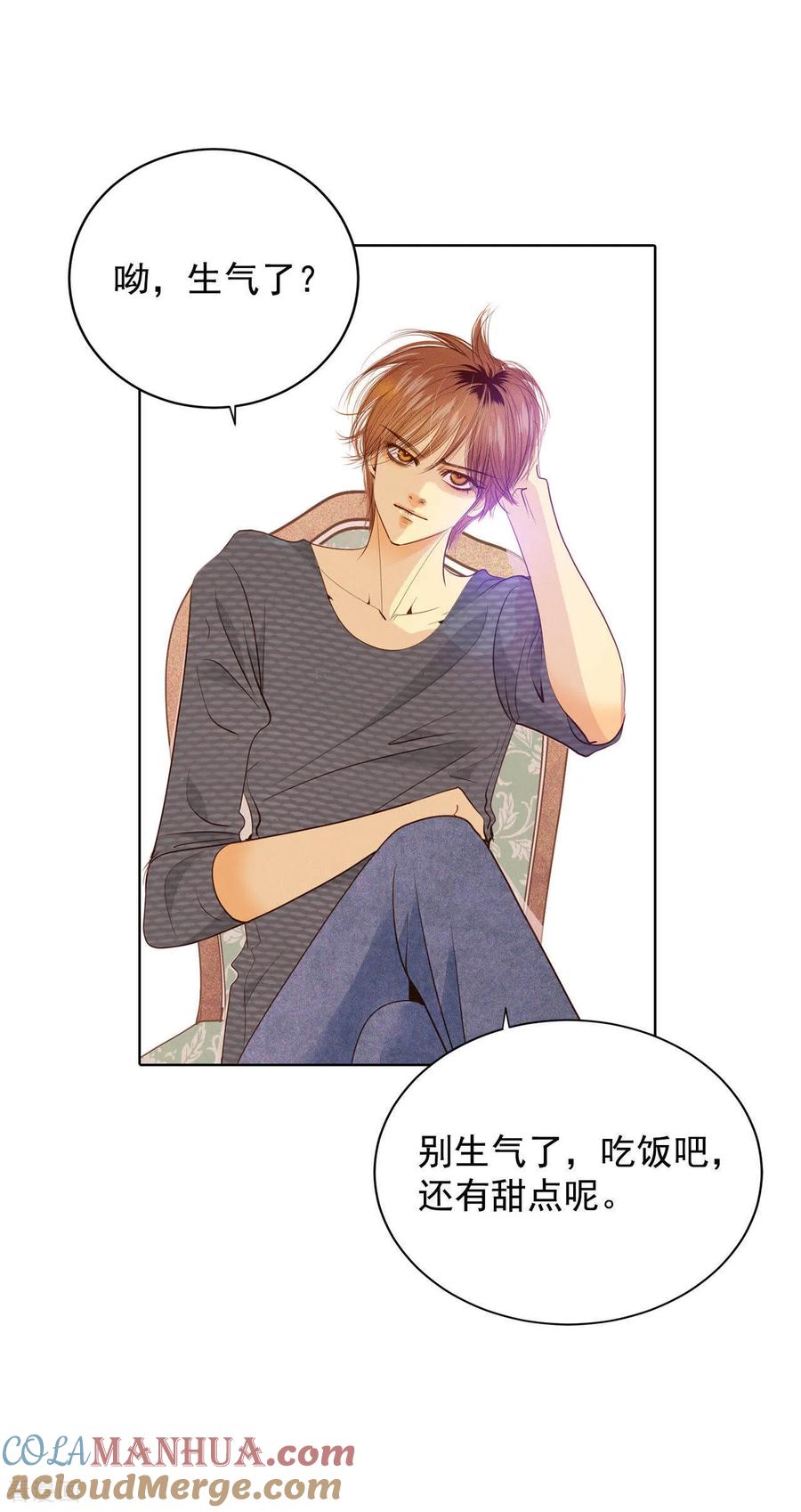 第37话撕烂你的臭嘴-宫-爱奇艺漫画（第5张）