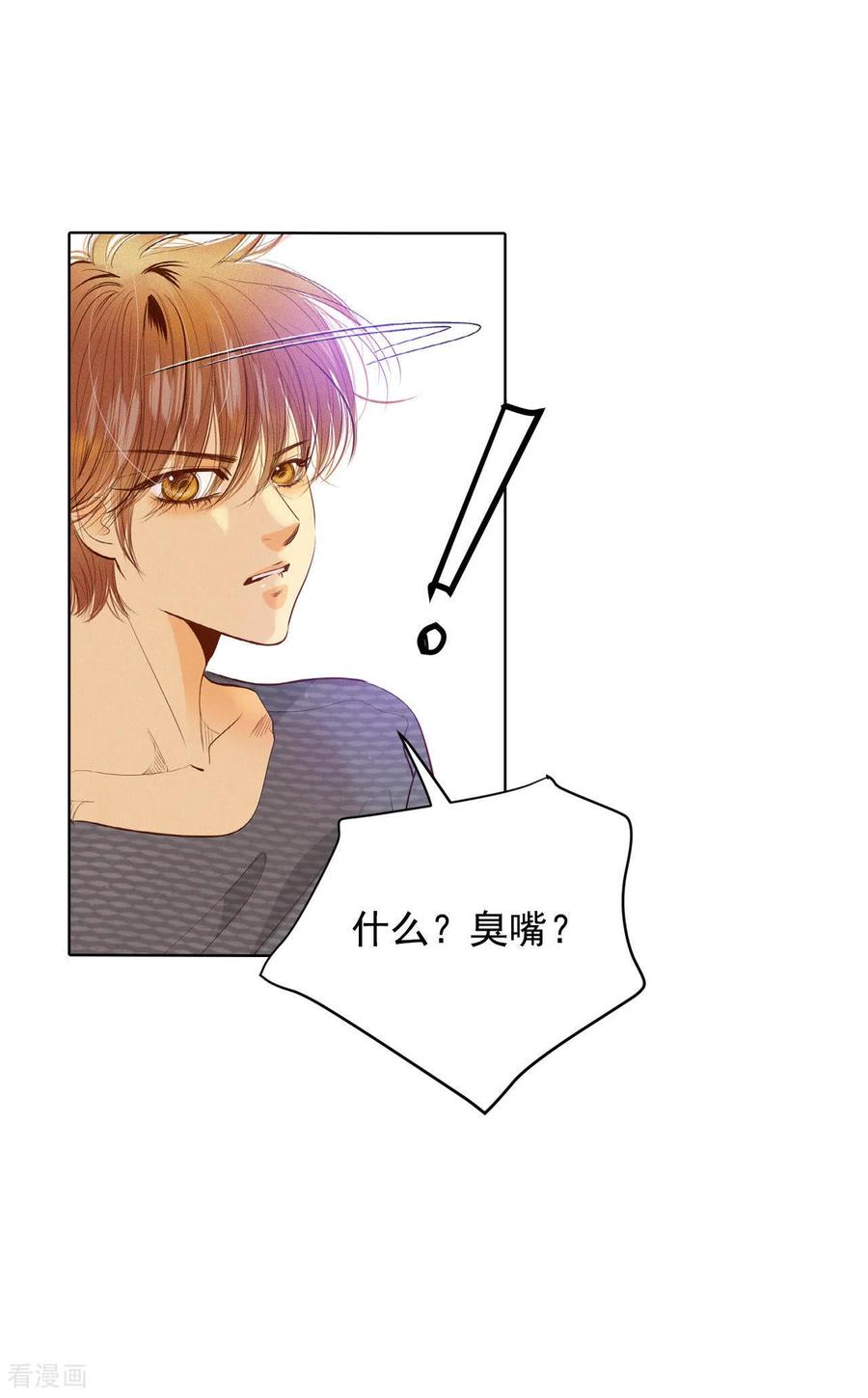 第37话撕烂你的臭嘴-宫-爱奇艺漫画（第10张）